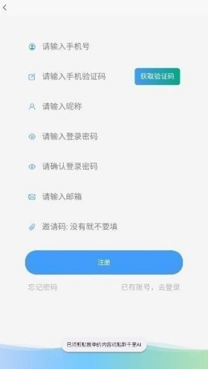 电子魅魔AI截图3