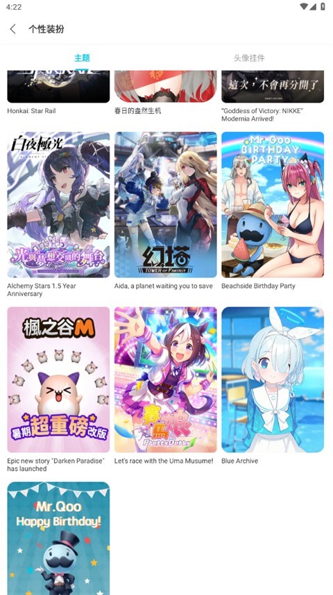 Qoo游戏中心截图1