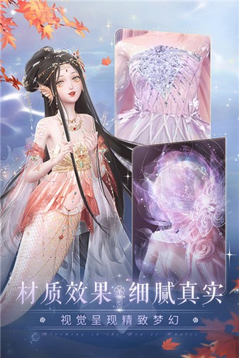 闪耀暖暖6th截图1