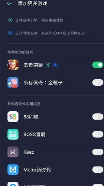 OPPO游戏助手截图3