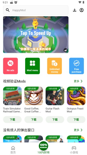 Happymod截图2