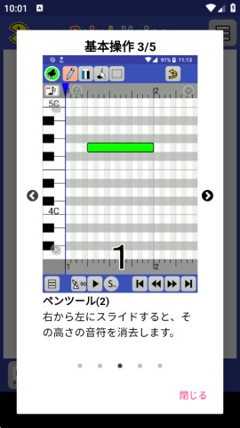 PaintVoice汉化版截图3