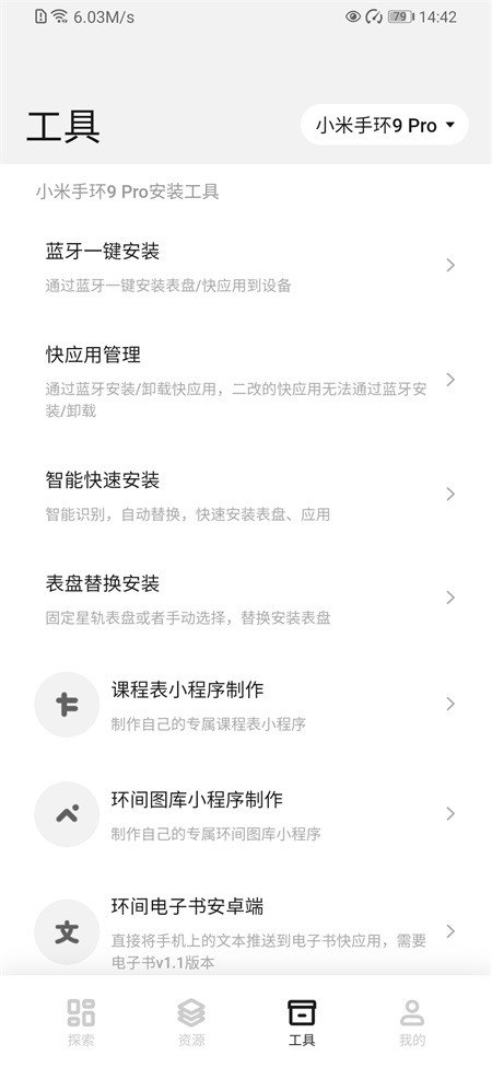 小米表盘自定义工具截图2