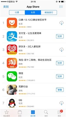 Apple Store安卓版截图3