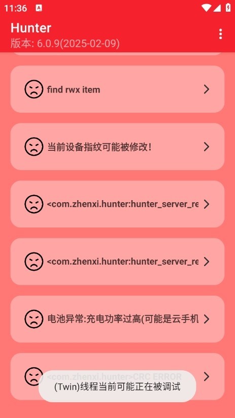 Hunter环境检测截图2