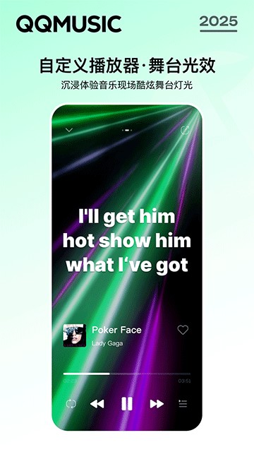 QQ音乐截图2
