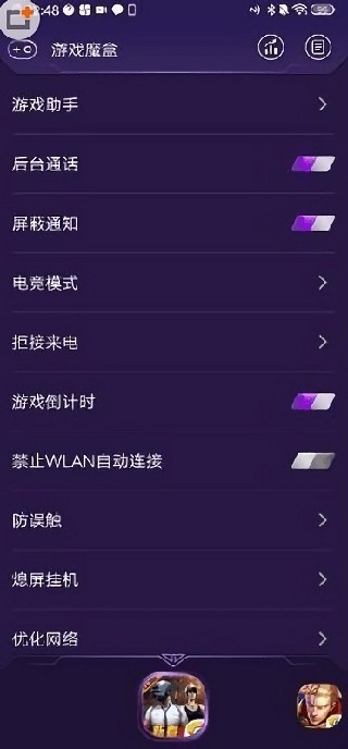 iqoo游戏魔盒截图3