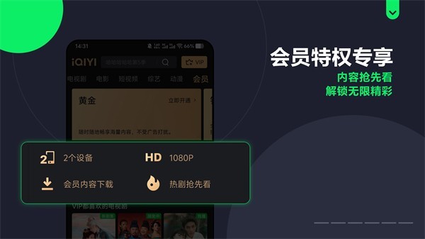 Iqiyi国际版截图4
