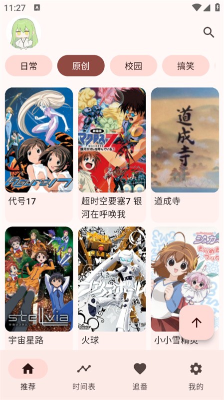 kazumi官方版截图1