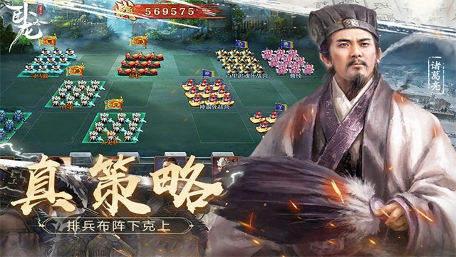 卧龙吟公益服截图1