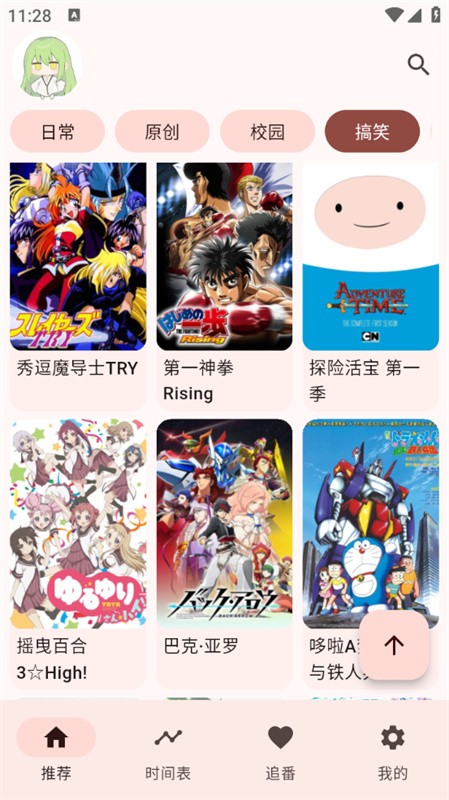 kazumi官方版截图2