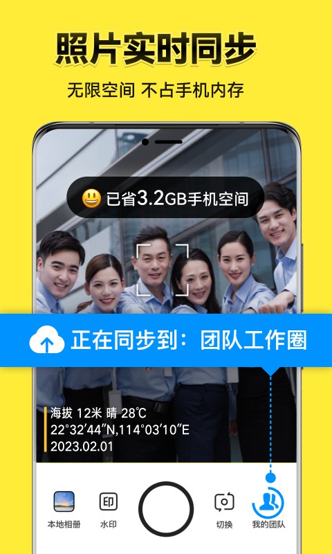 今日水印相机2026最新版截图2