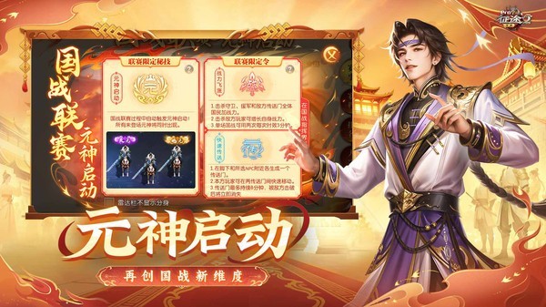 征途2手游截图2