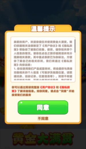 黄金大满贯截图3