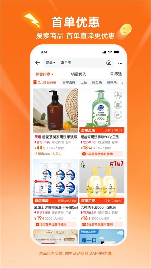 淘宝特价版截图1