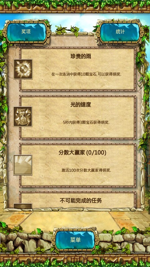 蒙特祖玛的宝藏3截图2