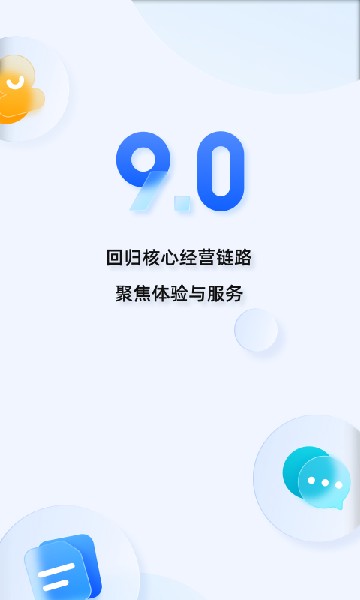 千牛卖家版截图2