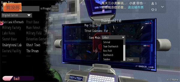 我们之间的恶魔截图2