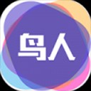 鸟人助手