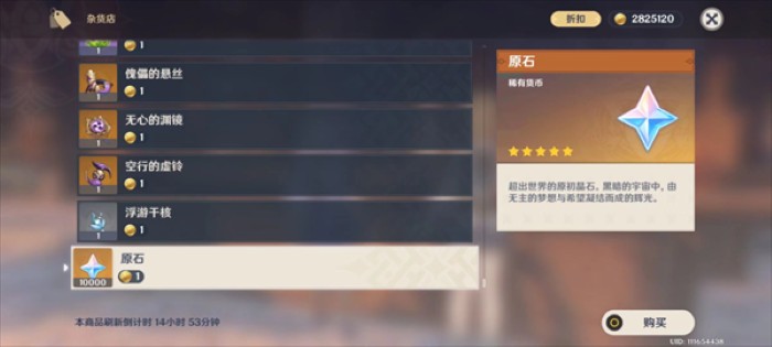 原神私人服截图3