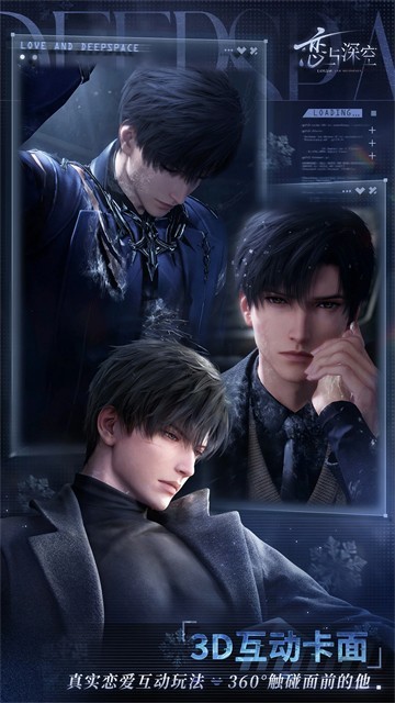 恋与深空官方版截图2