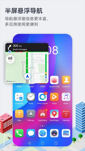 华为地图导航最新版截图1
