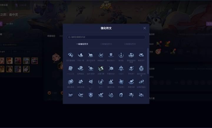 云顶之弈阵容模拟器截图2