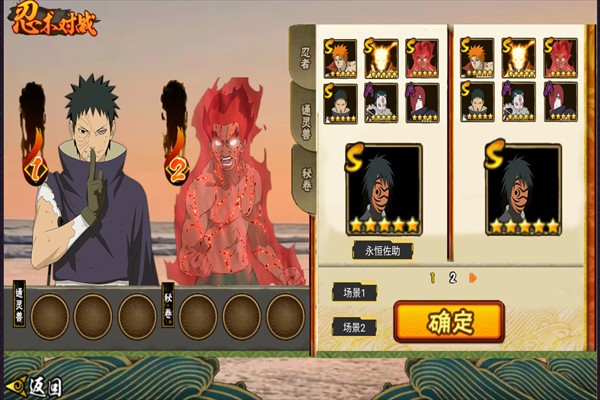 落尘自制火影截图1