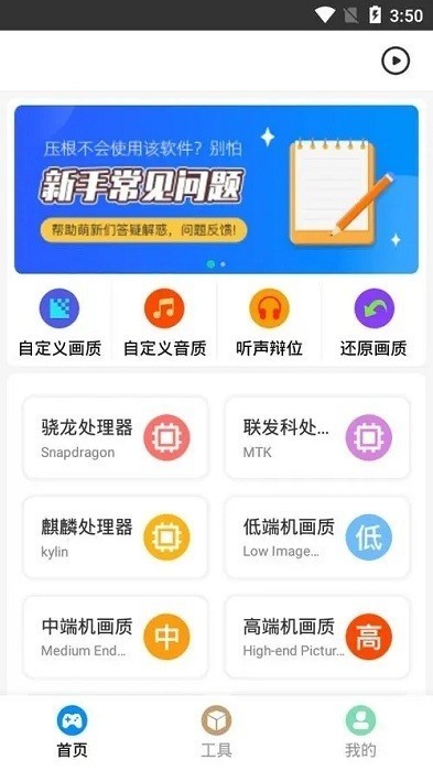 Zero比例助手截图2