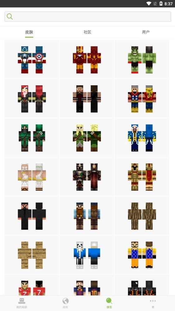 我的世界皮肤编辑器截图4