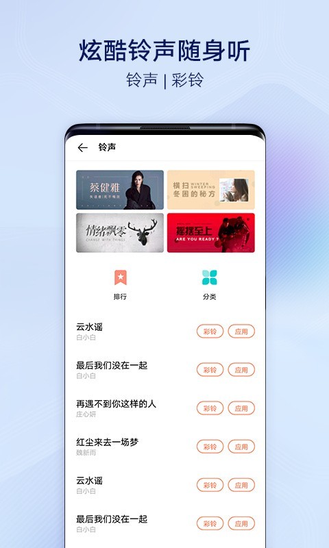 VIVO主题商店截图4