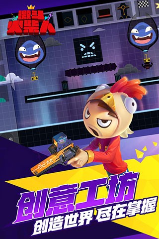 激斗火柴人正版手游截图3