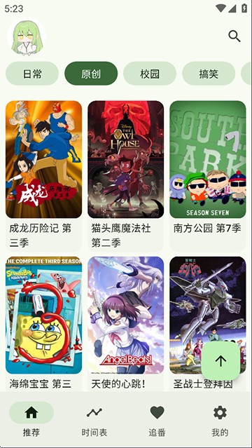 Kazumi纯净版截图2