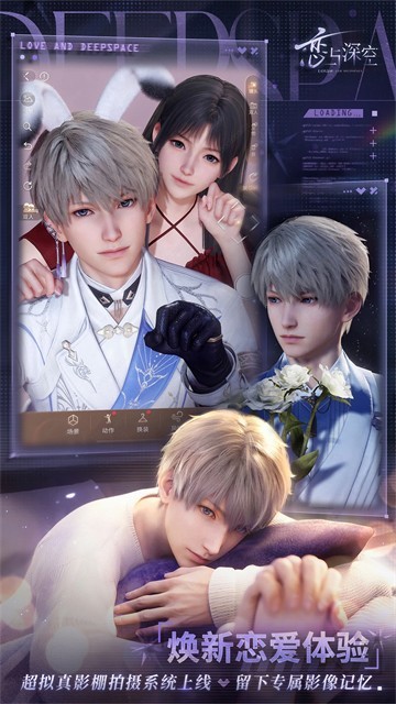 恋与深空官方版截图4
