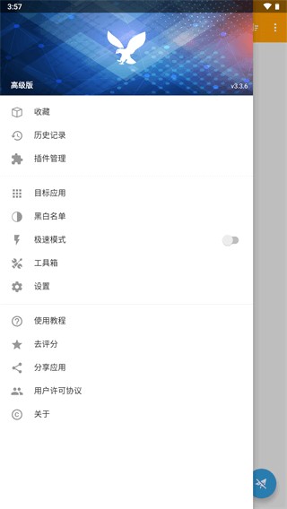 小黄鸟HTTPCanary截图2