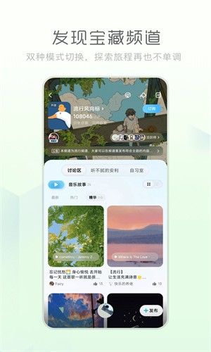 酷狗音乐概念版2.5.5截图2