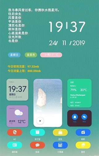 Kwgt截图2