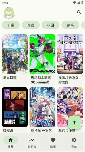 Kazumi纯净版截图1