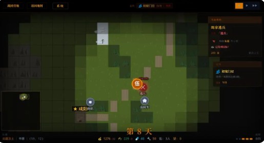 战国与伍同行截图1