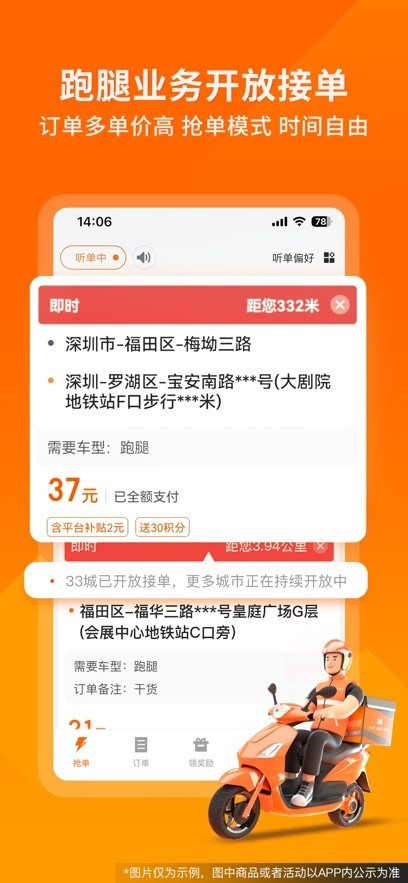 货拉拉司机最新版截图1