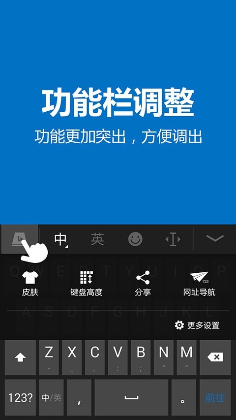 必应输入法截图5