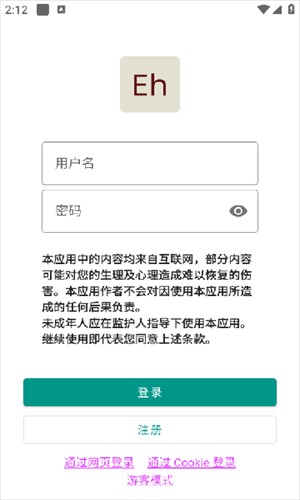 EHviewer白色版截图3
