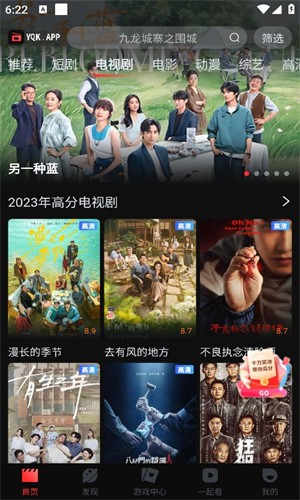 一起看影视截图2