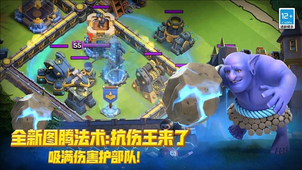 部落冲突九游版截图1