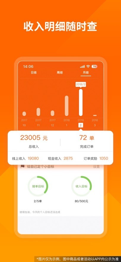 货拉拉司机最新版截图4
