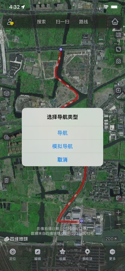 奥维地图最新版本截图4