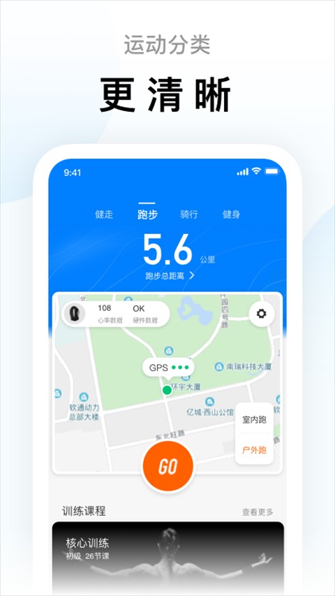 小米运动手环截图3