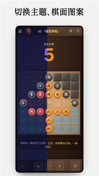 元灵象棋截图3