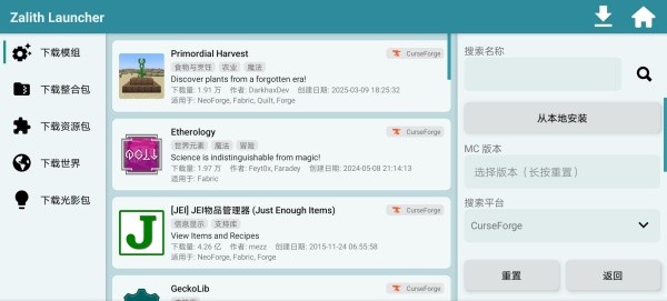 Zalith Launcher截图6