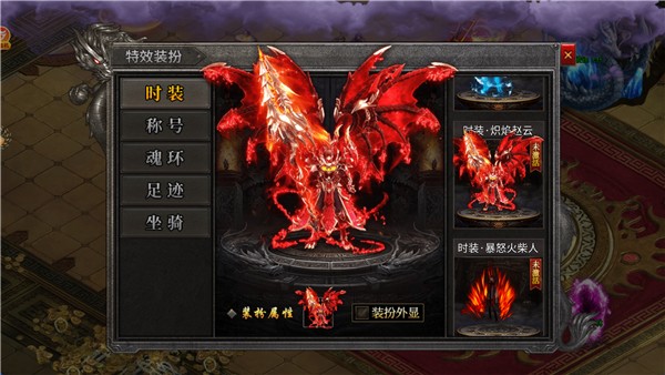 至尊神器之天命征途截图10